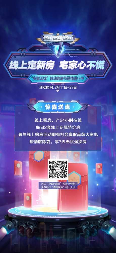 线上购房节-采灵感-https://www.cailinggan.com/