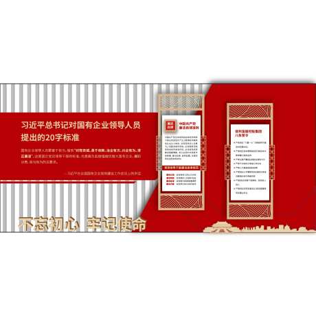 党建墙文化墙背景板-采灵感-https://www.cailinggan.com/