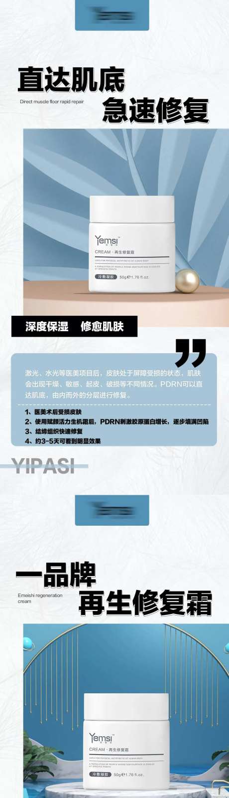 医美美业极速修复产品早安朋友圈-采灵感-https://www.cailinggan.com/