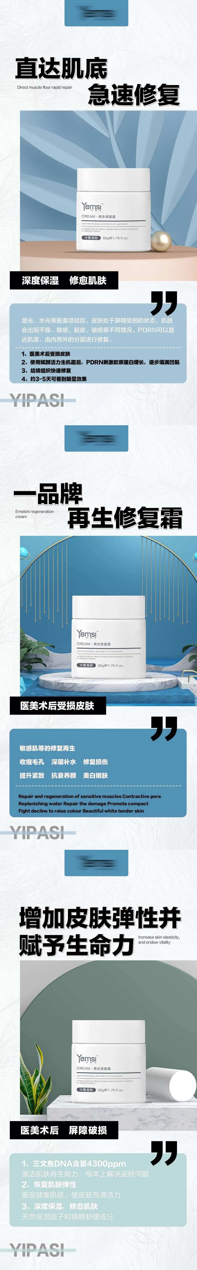 医美美业极速修复产品早安朋友圈-采灵感-cailinggan.com