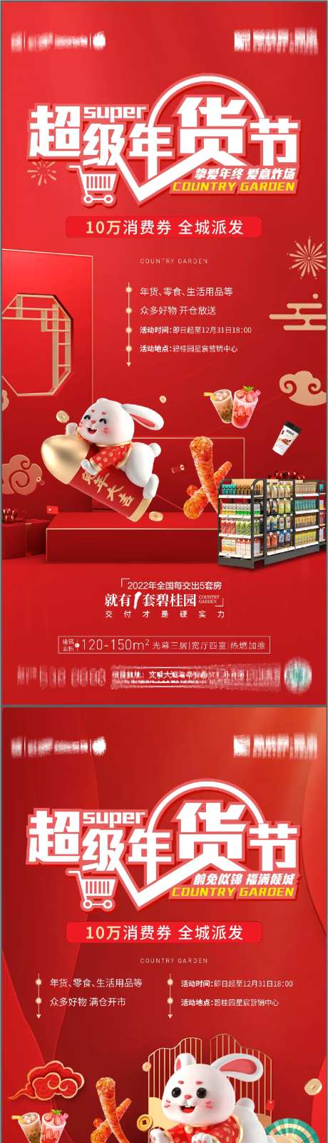 年货节-采灵感-https://www.cailinggan.com/