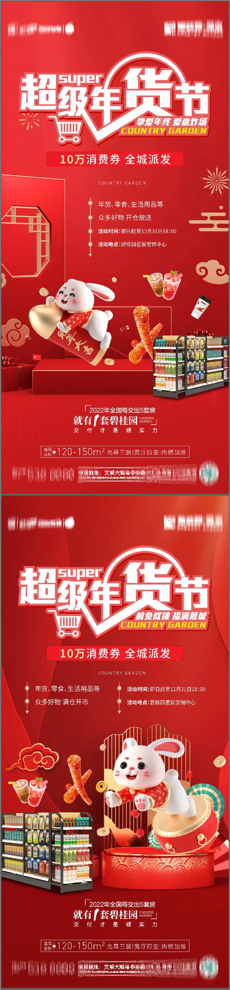 年货节-采灵感-cailinggan.com