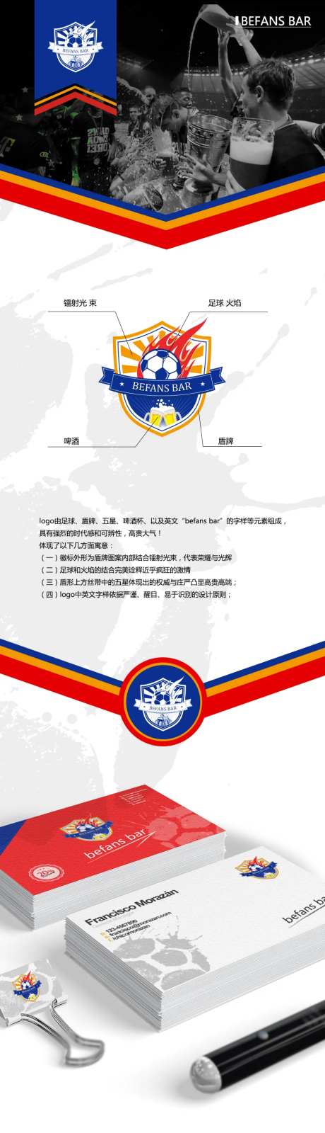 足球俱乐部logo-采灵感-https://www.cailinggan.com/