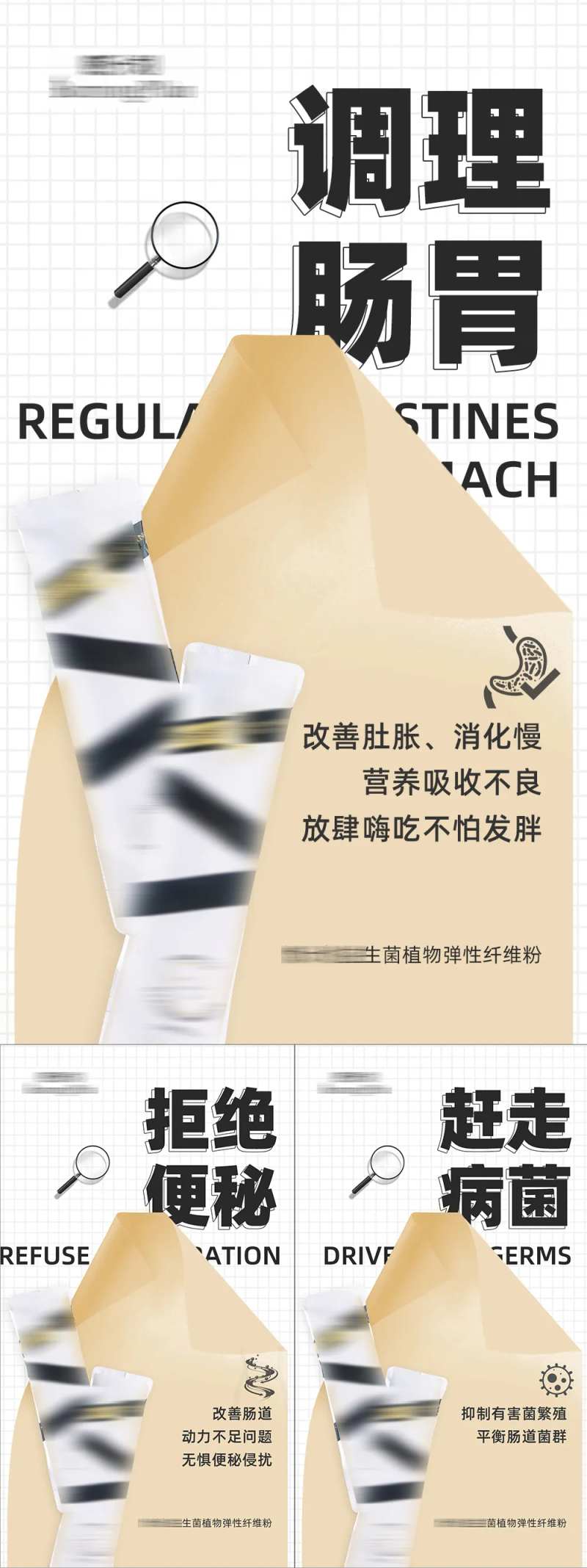 减肥益生菌奶昔功效海报-采灵感-cailinggan.com