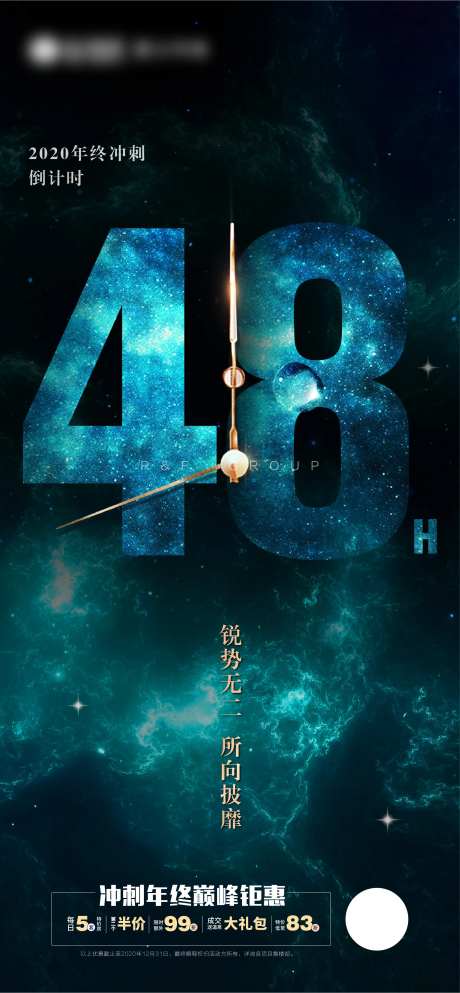 倒计时48小时-采灵感-https://www.cailinggan.com/