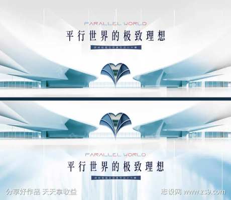地产提报主画面洋房房地产超级符号唯美湖景-采灵感-https://www.cailinggan.com/