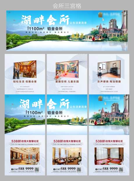 地产会所三宫格-采灵感-https://www.cailinggan.com/