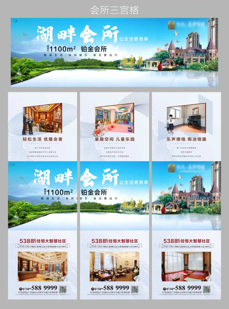地产会所三宫格-采灵感-cailinggan.com