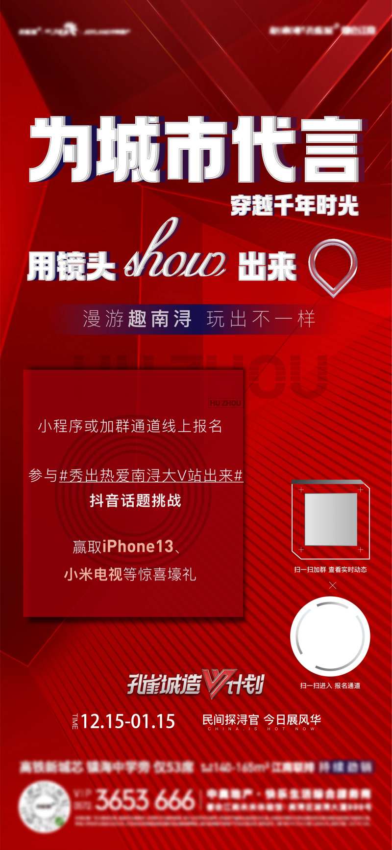 地产为城市代言海报-采灵感-cailinggan.com