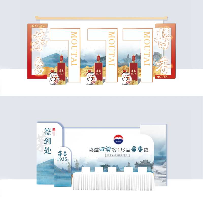 白酒活动美称-采灵感-cailinggan.com