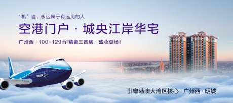 江景房地产加推宣传海报展板-采灵感-https://www.cailinggan.com/