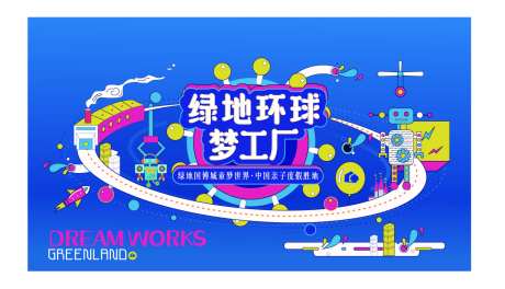 环球梦工厂-采灵感-https://www.cailinggan.com/