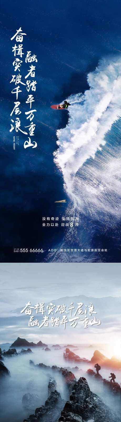 八月励志冲刺系列海报-采灵感-https://www.cailinggan.com/