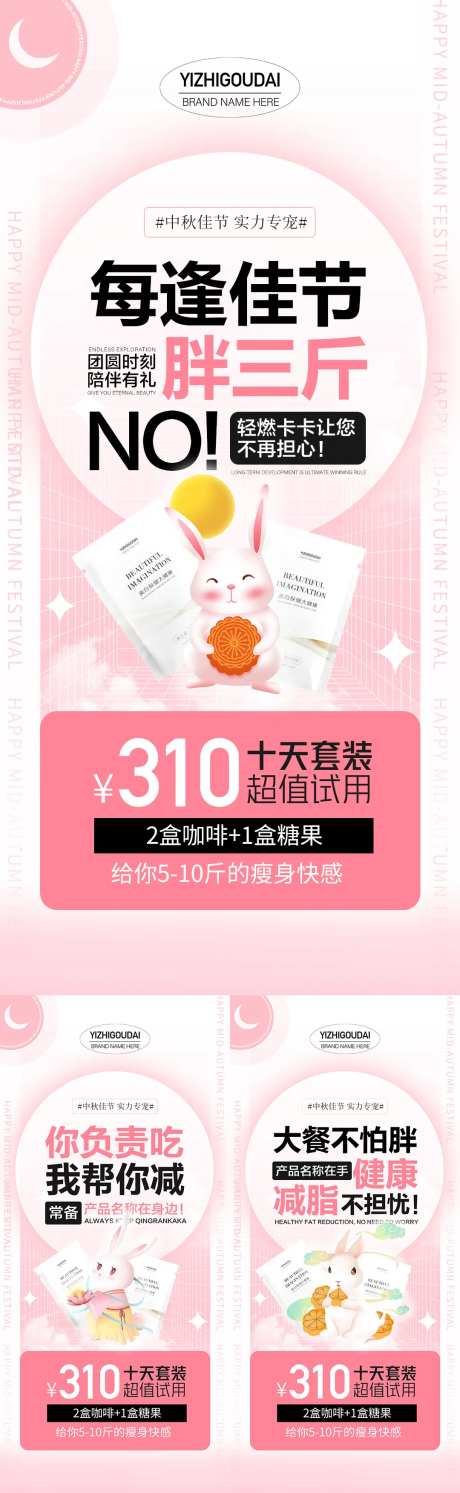 微商医美中秋促销活动海报-采灵感-https://www.cailinggan.com/