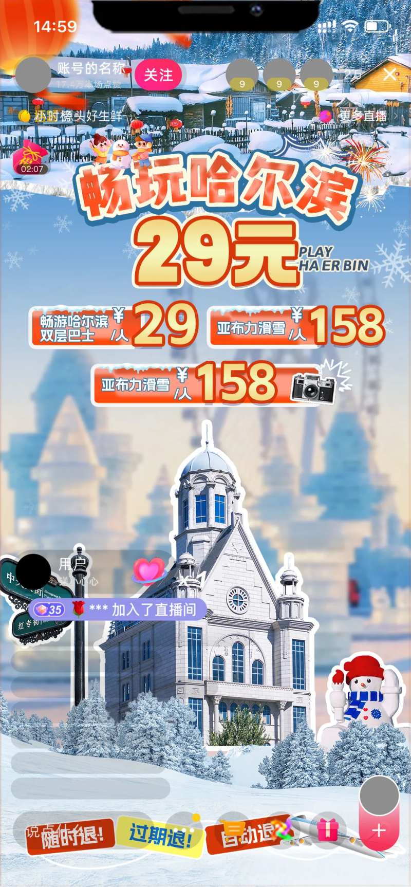 畅玩哈尔滨旅游海报-采灵感-cailinggan.com