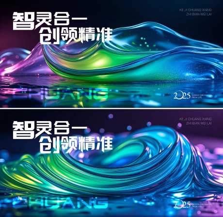 智灵合一智能科技峰会背景-采灵感-https://www.cailinggan.com/