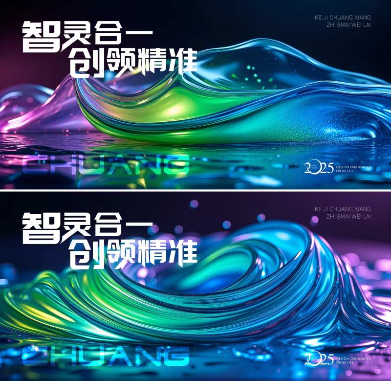 智灵合一智能科技峰会背景-采灵感-cailinggan.com