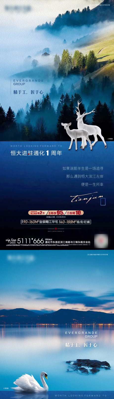 房地产系列海报-采灵感-cailinggan.com