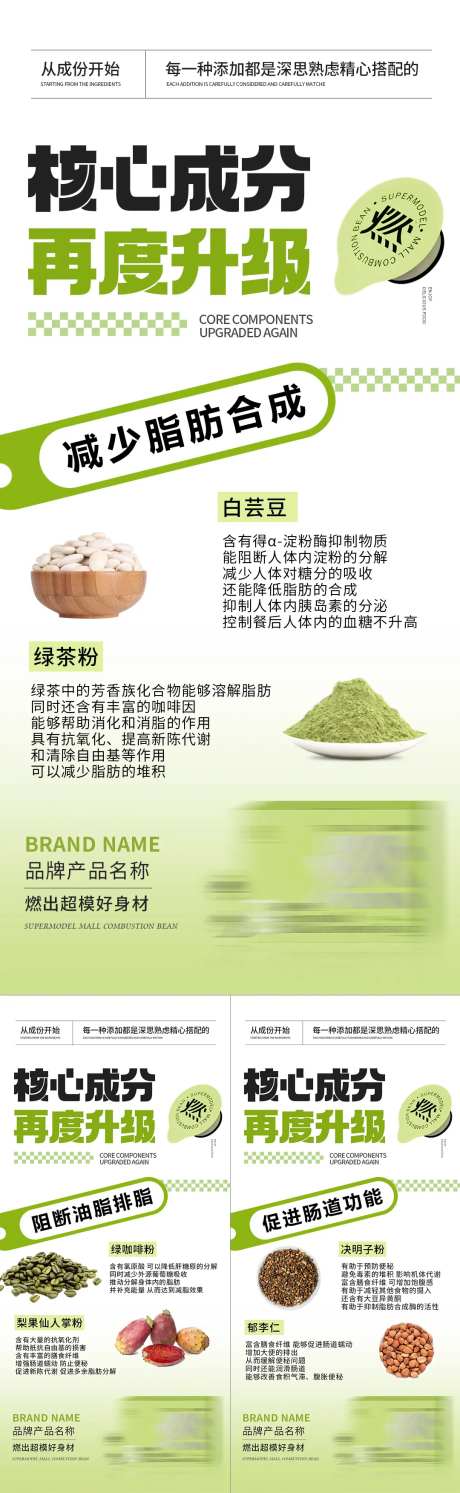 微商医美减肥产品成分海报-采灵感-https://www.cailinggan.com/