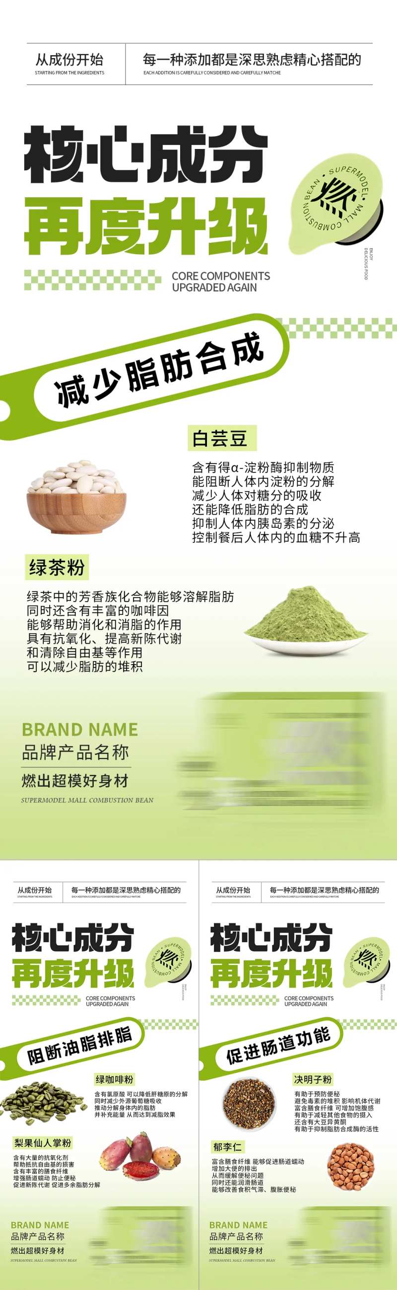 微商医美减肥产品成分海报-采灵感-cailinggan.com