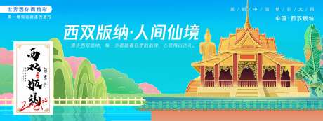 西双版纳总佛寺旅游主画面-采灵感-https://www.cailinggan.com/
