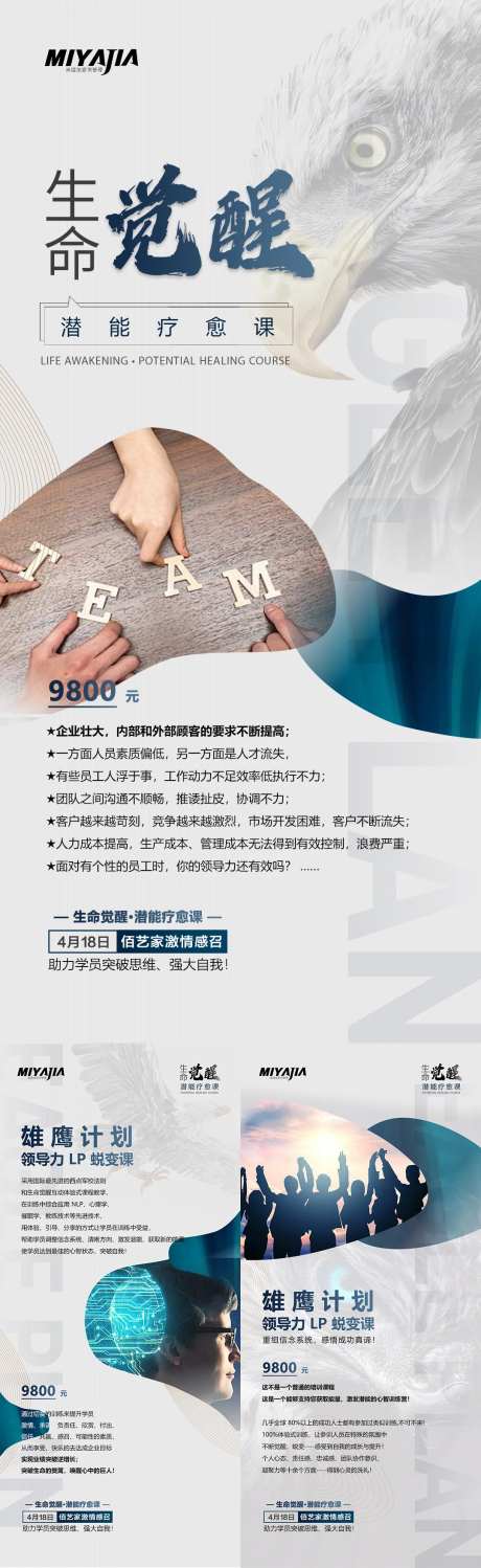 会议预热海报-采灵感-https://www.cailinggan.com/