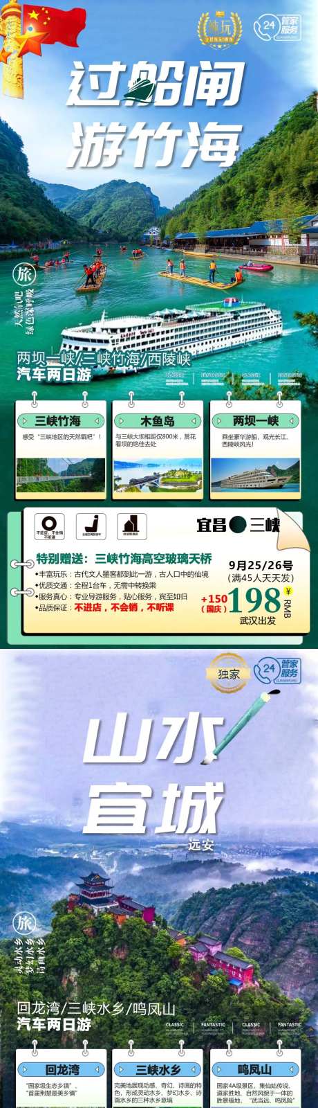 宜昌旅游合集-采灵感-https://www.cailinggan.com/