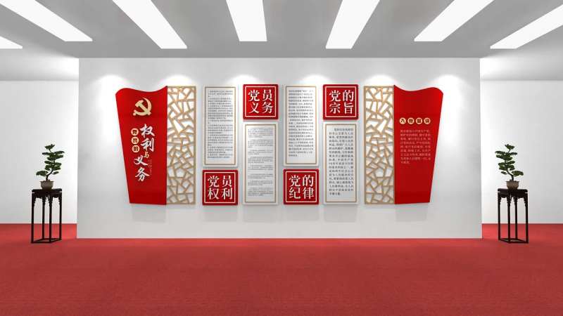 党建党员的权利与义务背景板-采灵感-cailinggan.com