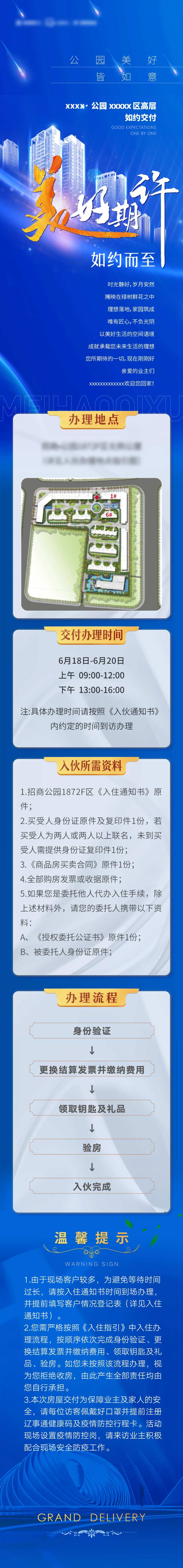 美好期许如约而至-采灵感-cailinggan.com