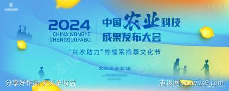 兴农助力柠檬采摘季文化节主画面kv-采灵感-https://www.cailinggan.com/