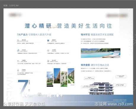 7大理由桁架-采灵感-https://www.cailinggan.com/