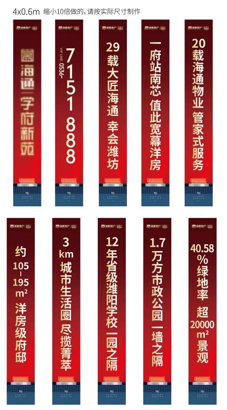 地产价值点罗马旗注水大旗-采灵感-https://www.cailinggan.com/