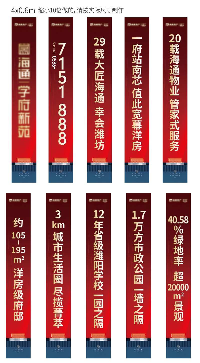 地产价值点罗马旗注水大旗-采灵感-cailinggan.com