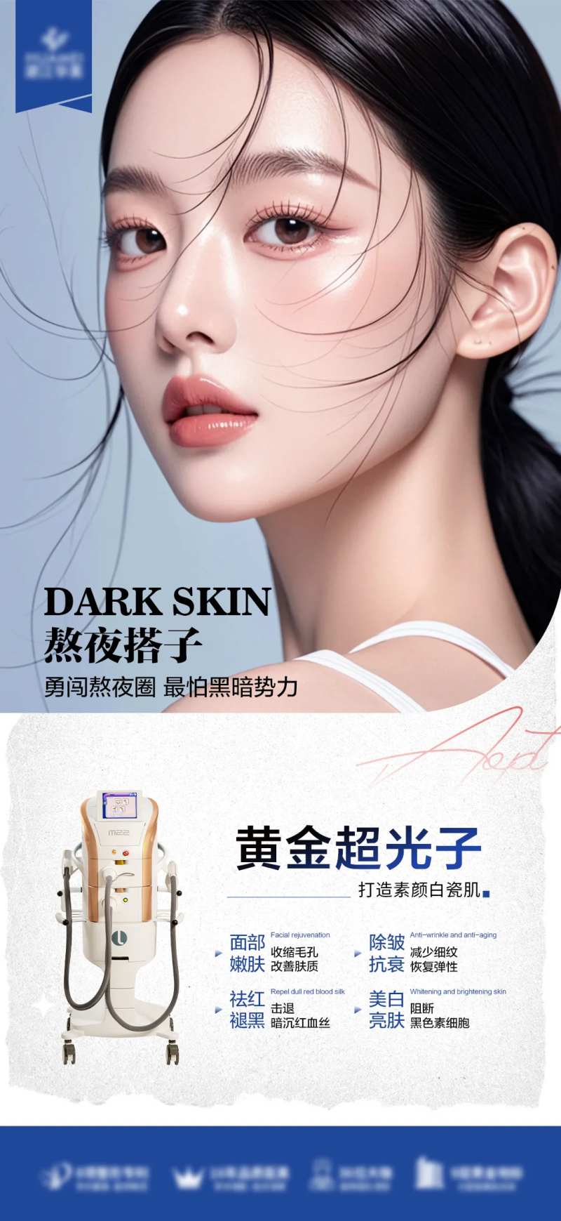 黄金超光子海报-采灵感-cailinggan.com