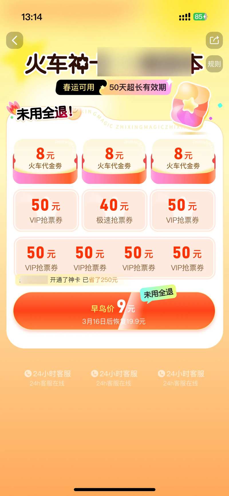 领取优惠券H5-采灵感-cailinggan.com