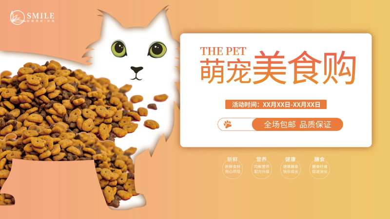 营养猫粮宠物食品宣传促销展板-采灵感-cailinggan.com