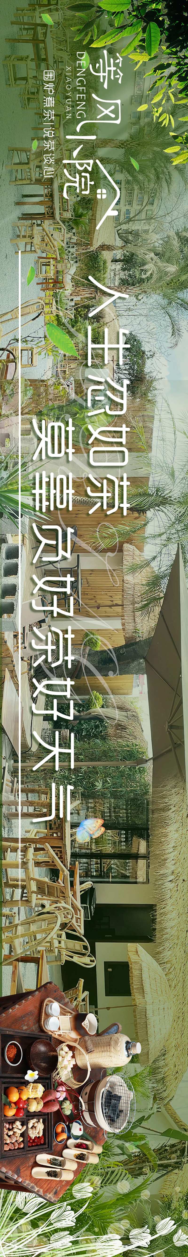 围炉煮茶五图-采灵感-cailinggan.com