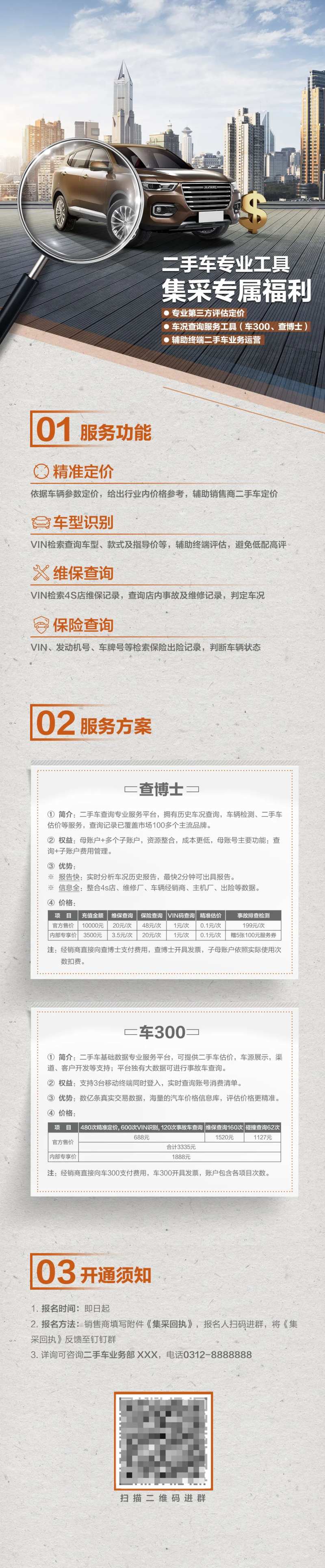 汽车维保长图-采灵感-cailinggan.com