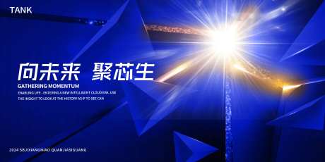 爆炸科技背景板-采灵感-https://www.cailinggan.com/