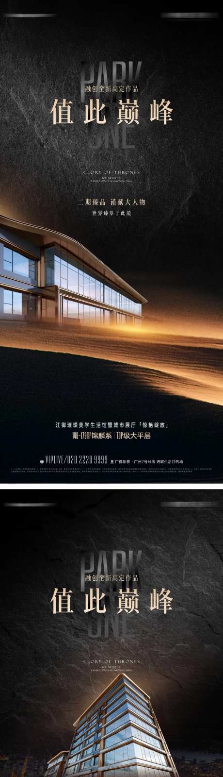 黑金质感湖居系列海报-采灵感-https://www.cailinggan.com/