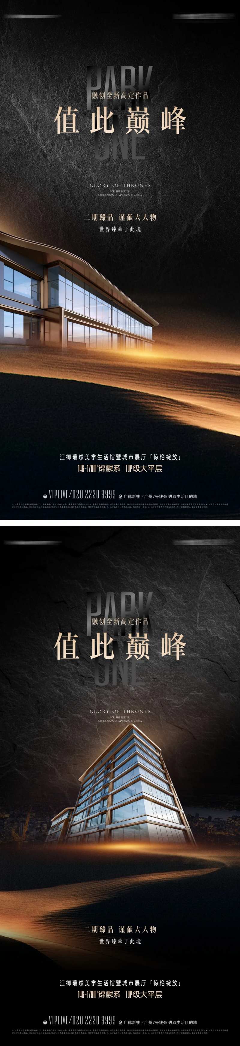 黑金质感湖居系列海报-采灵感-cailinggan.com