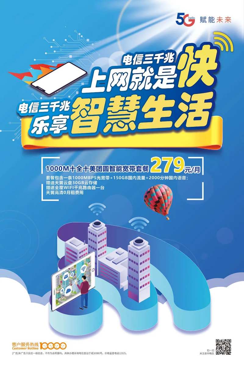 智慧生活，上网就是快-采灵感-cailinggan.com