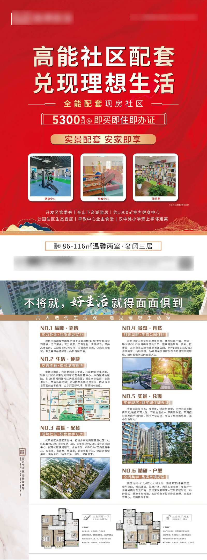 社区配套-采灵感-cailinggan.com