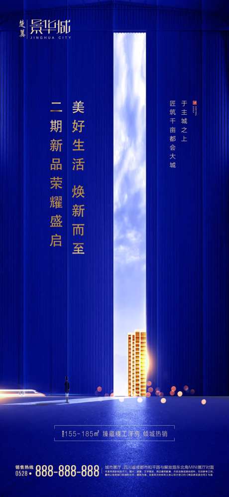 高端蓝色地产海报-采灵感-https://www.cailinggan.com/