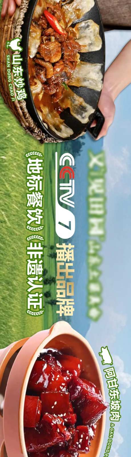 农家菜田园五连图-采灵感-https://www.cailinggan.com/