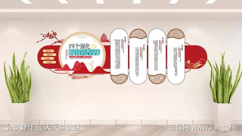 中式木纹脱贫攻坚扶贫乡村振兴党建文化墙-采灵感-cailinggan.com
