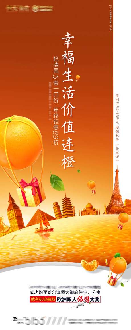 橙子欧洲游-采灵感-https://www.cailinggan.com/