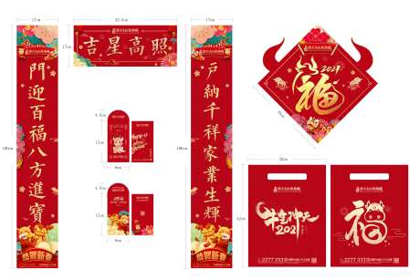 春节物料-采灵感-https://www.cailinggan.com/