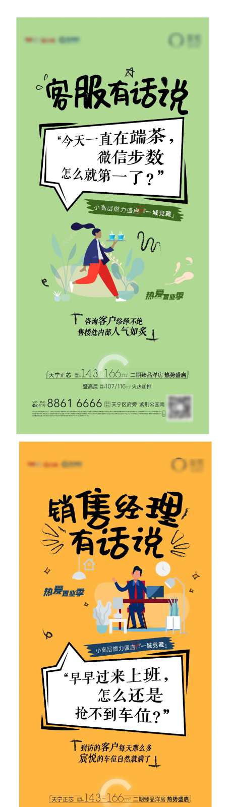 手绘卡通人气价值点系列刷屏-采灵感-https://www.cailinggan.com/
