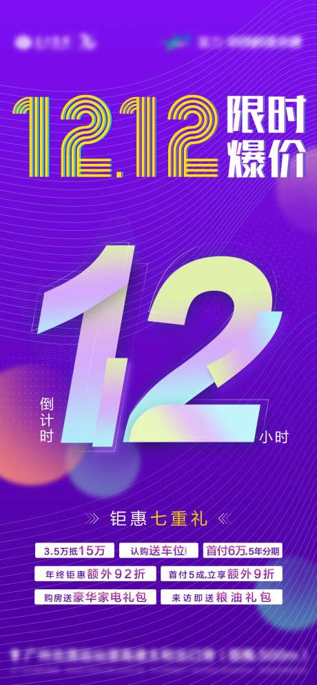 倒计时12小时-采灵感-https://www.cailinggan.com/
